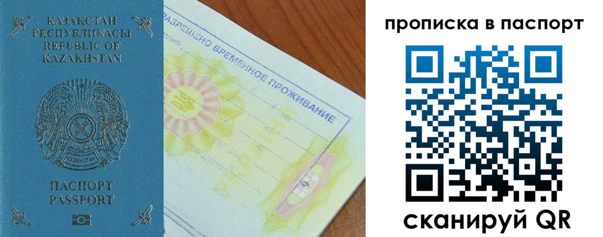прописка для военкомата в Куйбышеве