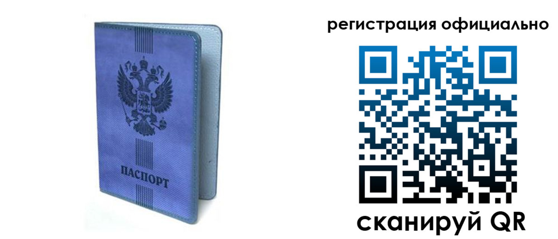 прописка законно в Куйбышеве