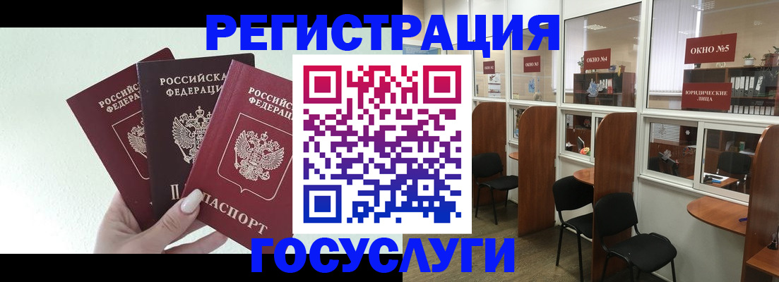 временная регистрация законно в Куйбышеве