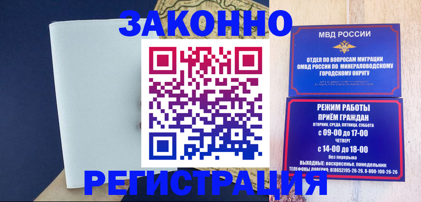 временная регистрация собственник в Куйбышеве
