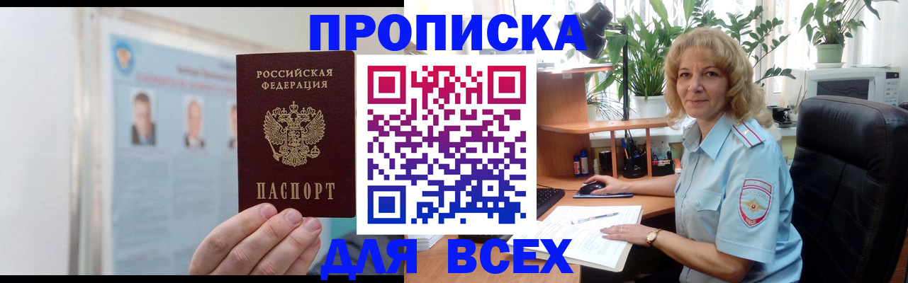 временная регистрация поиск в Куйбышеве